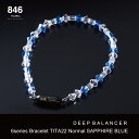 846ブレスレット 6series Bracelet SAPPHIRE BLUE 磁気ブレスレット/スポーツ選手愛用 スポーツブレスレット リカバリー 疲労回復 ブレスレット メンズ/サファイアブルー/体調管理 睡眠回復 アクセサリー/【クリスタル系アスリートネックレス発祥ブランド846YAJIRO】