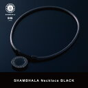 846ネックレス SHAMBHALA Necklace BLACK【ブラック】 スポーツネックレス 磁気ネックレス メンズ レディース 男女兼用 アウトドア 疲労回復 体調管理 睡眠 アイテム リカバリー アクセサリー シャンバラ /【数百名のトップアスリートが愛用する最強リカバリーネックレス】