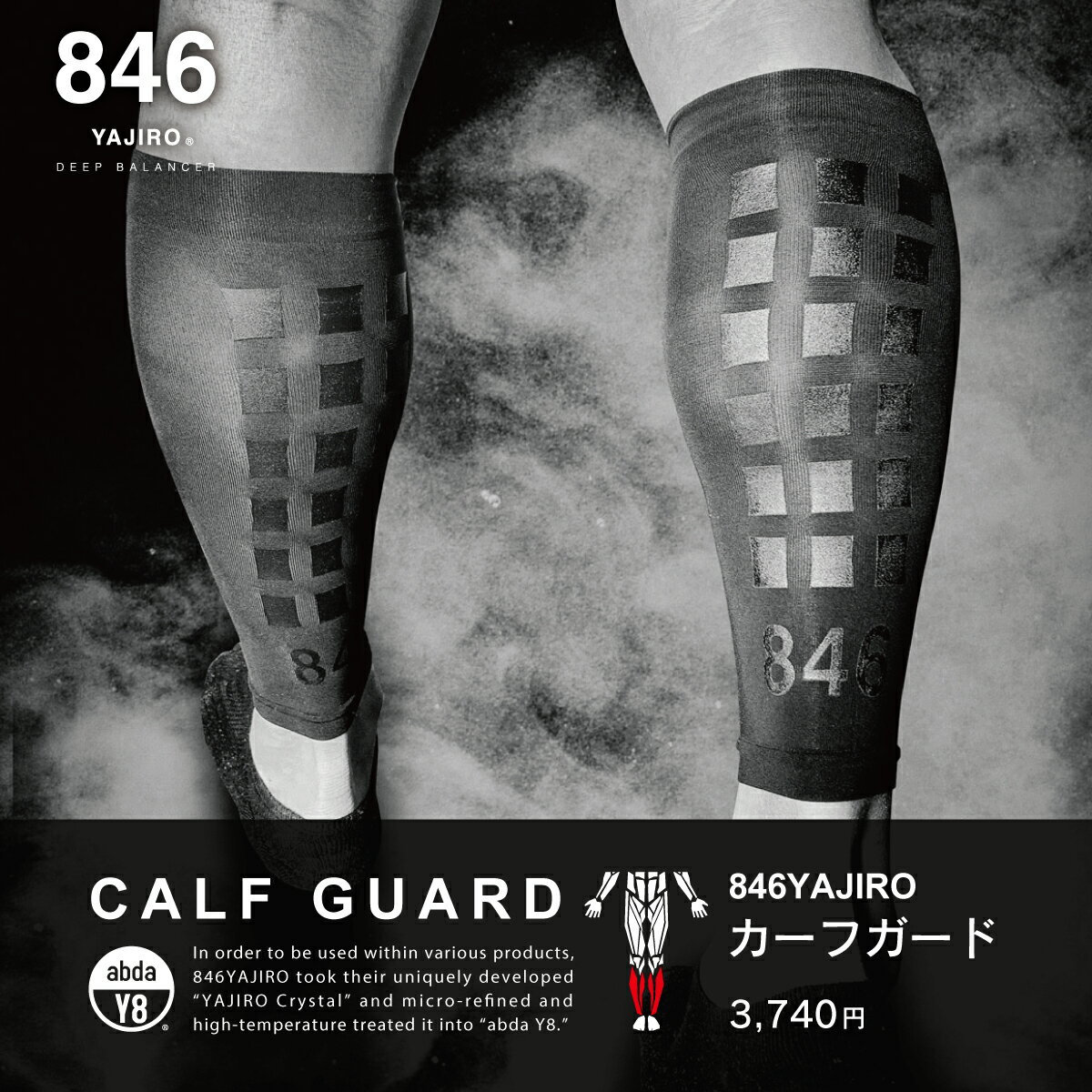 846YAJIRO カーフガード Dr.Series Calf guard Long ふくらはぎ 脚 サポーター 着圧 疲労対策 むくみ解消 瞬発力 集中力 精神力 スポーツギア 男女兼用 野球 バスケットボール バレーボール 卓球 サッカー 陸上 マラソン