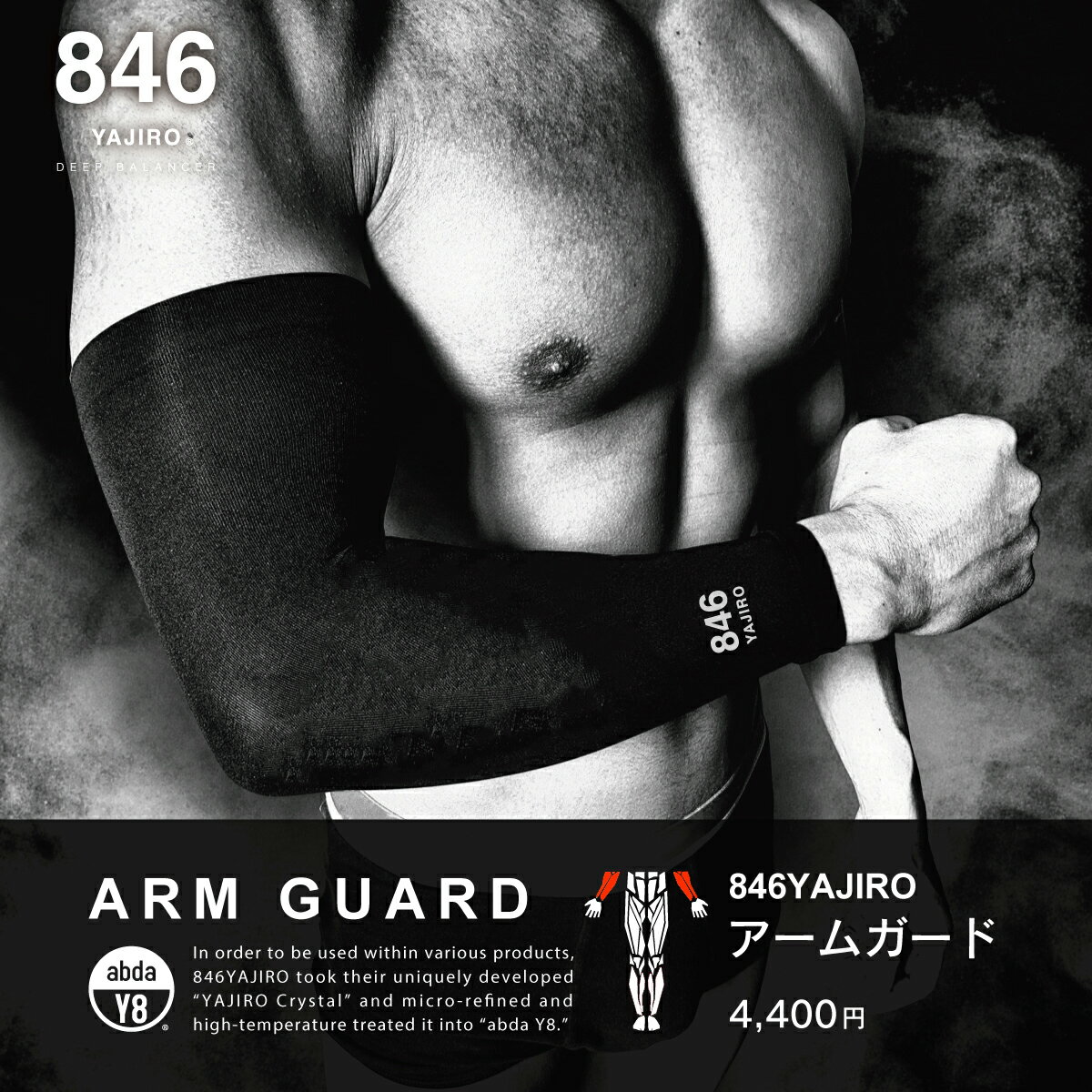 846YAJIRO アームガード Dr.Series Arm guard