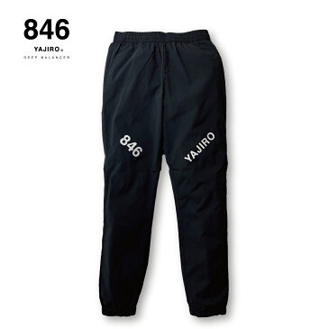 846ウェア Normal Jogger Pants〔W〕(Unisex) ジョガーパンツ スポーツウェア スポーツ パンツ ボトムス ブラック アウトドア メンズ レディース ユニセックス 男女兼用 ランニングウェア ウォーキングウェア 薄手 ドライ 吸汗 吸水 速乾 トレーニングウェア ブランドウェア