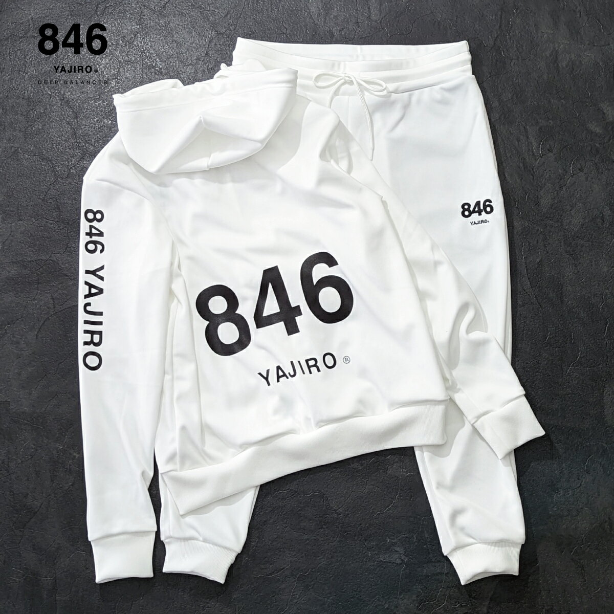 846YAJIRO ドライセットアップ DRY SET UP WHITE (Unisex) スポーツウェア トレーニングウェア ホワイト レディース メンズ 男女兼用 ペア おしゃれ パーカー&パンツ 上下セット ブランドウェア