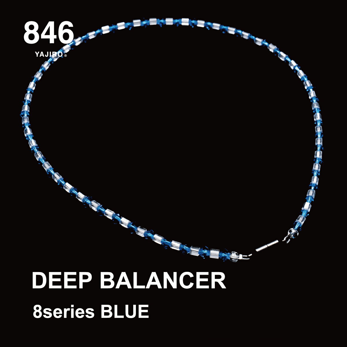 商品名 8series Necklace BLUE 商品説明 【DEEP BALANCER】とは &#12312;846YAJIROディープバランサー&#12313;は、 限られた地域にしか存在しない特殊な原料を 厳選・配合し、非常に高い温度と独自の開発技術を用いることによって加工・形成に成功した、人体により有効な電磁波を放射する製品です。 その結果生まれた、超硬度のギアパーツ&#12312;846YAJIROクリスタル&#12313;は、育成光線や 遠赤外線など人体に有効な電磁波を放射し 細胞を刺激・活性化させ体温を上げ、最も特長的な事として、体の約70％〜80％を占める体内の水分バランスを急速に整え 体調を最適な状態へと導きます。 【ディープバランサー8シリーズ】とは 8シリーズは《YAJIROクリスタル》を最大限使用した846YAJIROディープバランサーの原点となった最高峰スポーツネックレスです。 スポーツ時だけでなく平常時の体調管理として大きく寄与することができます。 特にアスリートのパフォーマンス向上、急速な疲労回復を目的とし、ハードなライフワークをされている方やプロアスリートを対象に開発いたしました。 4シリーズ7本分の成分を用いております。 【チタンパーツ【TITA22】とは】 846YAJIROディープバランサーネックレスの特徴を活かし特殊加工されたチタンパーツ 【TITA22】は福井SABAE(鯖江)の職人によりハンドメイドで作られたチタンを使用。 チタンベースの為、汗や水に大変強く設計されており競泳競技やプールでのトレーニングにも対応。安全性と耐久性に優れております。 サイズ/寸法 　　　　　サイズ　　　 　　　長さ　　　 　　　Lサイズ 　50cm　 　　　Mサイズ 　45cm　 ※注意事項※【必ずご確認ください】 ・成人男性でLサイズを推奨しております。今、ご使用になられているネックレスや紐などでお好みの長さを見つけていただき、そちらのサイズに近いサイズをお選び下さい。 素材/材質/カラー 　　　素材・材質/カラー　 　留め具　 クリスタル 　　　素材・材質 チタン 　YAJIROクリスタル　 　　　カラー ブラック ブルー 検索ワード 　846 yajiro 8series Necklace BLUE 磁気ネックレス メンズ おしゃれ レディース アスリート愛用 スポーツネックレス 疲労回復 ネックレス 睡眠向上 代謝向上 パフォーマンス向上 磁気ネックレス かわいい 女性用 男性用 睡眠回復ネックレス リカバリ—ネックレス 野球選手 父の日 母の日 クリスマス 誕生日 記念日 ギフト プレゼント