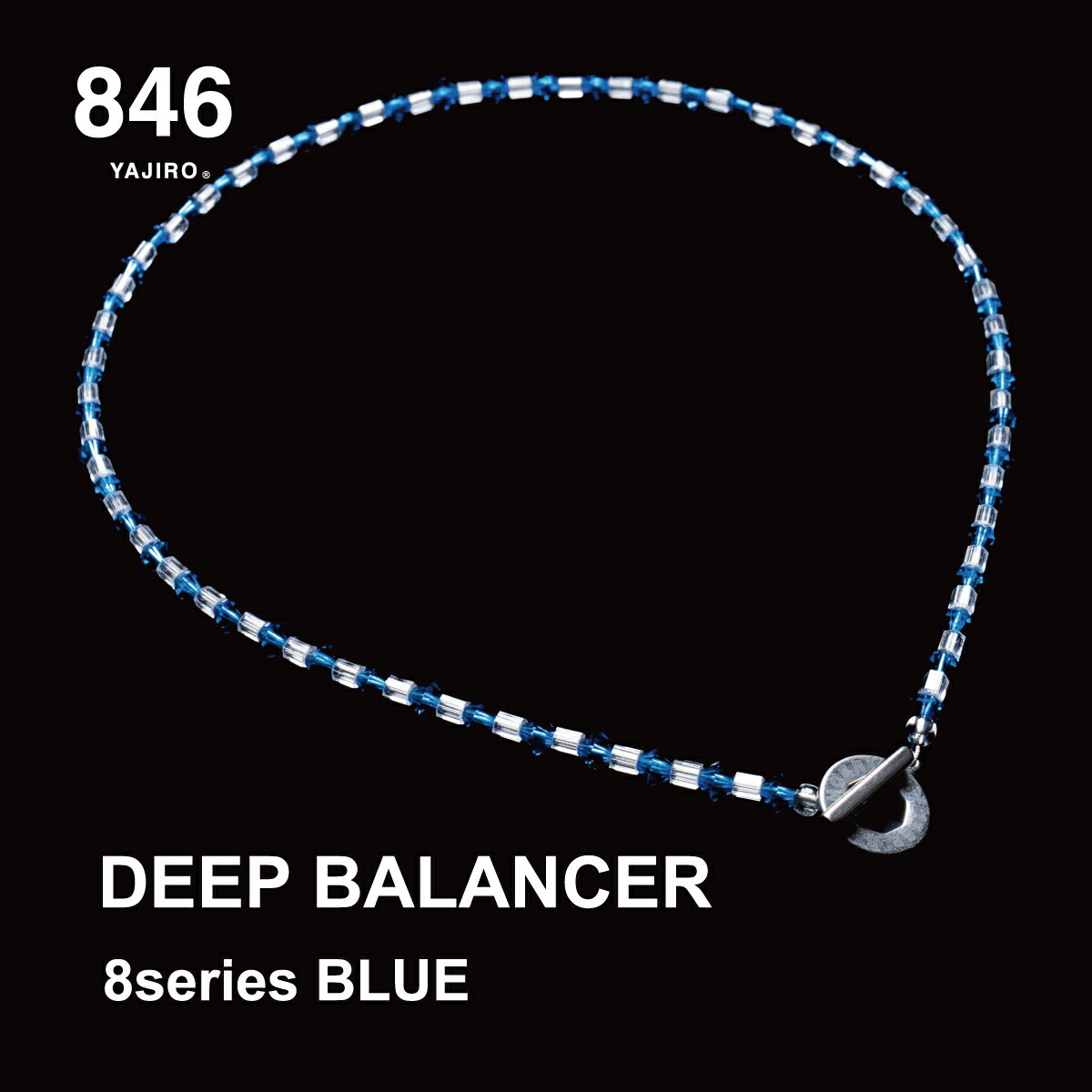 商品名 8series Necklace BLUE 商品説明 【DEEP BALANCER】とは &#12312;846YAJIROディープバランサー&#12313;は、 限られた地域にしか存在しない特殊な原料を 厳選・配合し、非常に高い温度と独自の開発技術を用いることによって加工・形成に成功した、人体により有効な電磁波を放射する製品です。 その結果生まれた、超硬度のギアパーツ&#12312;846YAJIROクリスタル&#12313;は、育成光線や 遠赤外線など人体に有効な電磁波を放射し 細胞を刺激・活性化させ体温を上げ、最も特長的な事として、体の約70％〜80％を占める体内の水分バランスを急速に整え 体調を最適な状態へと導きます。 【ディープバランサー8シリーズ】とは 8シリーズは《YAJIROクリスタル》を最大限使用した846YAJIROディープバランサーの原点となった最高峰スポーツネックレスです。 スポーツ時だけでなく平常時の体調管理として大きく寄与することができます。 特にアスリートのパフォーマンス向上、急速な疲労回復を目的とし、ハードなライフワークをされている方やプロアスリートを対象に開発いたしました。 4シリーズ7本分の成分を用いております。 【チタンパーツ【TITA22】とは】 846YAJIROディープバランサーネックレスの特徴を活かし特殊加工されたチタンパーツ 【TITA22】は福井SABAE(鯖江)の職人によりハンドメイドで作られたチタンを使用。 チタンベースの為、汗や水に大変強く設計されており競泳競技やプールでのトレーニングにも対応。安全性と耐久性に優れております。 サイズ/寸法 　　　　　サイズ　　　 　　　長さ　　　 　　　Lサイズ 　50cm　 　　　Mサイズ 　45cm　 ※注意事項※【必ずご確認ください】 ・成人男性でLサイズを推奨しております。今、ご使用になられているネックレスや紐などでお好みの長さを見つけていただき、そちらのサイズに近いサイズをお選び下さい。 素材/材質/カラー 　　　素材・材質/カラー　 　留め具　 クリスタル 　　　素材・材質 チタン 　YAJIROクリスタル　 　　　カラー シルバー ブルー 検索ワード 　846 yajiro 8series Necklace BLUE 磁気ネックレス メンズ おしゃれ レディース アスリート愛用 スポーツネックレス 疲労回復 ネックレス 睡眠向上 代謝向上 パフォーマンス向上 磁気ネックレス かわいい 女性用 男性用 睡眠回復ネックレス リカバリ—ネックレス 野球選手 父の日 母の日 クリスマス 誕生日 記念日 ギフト プレゼント