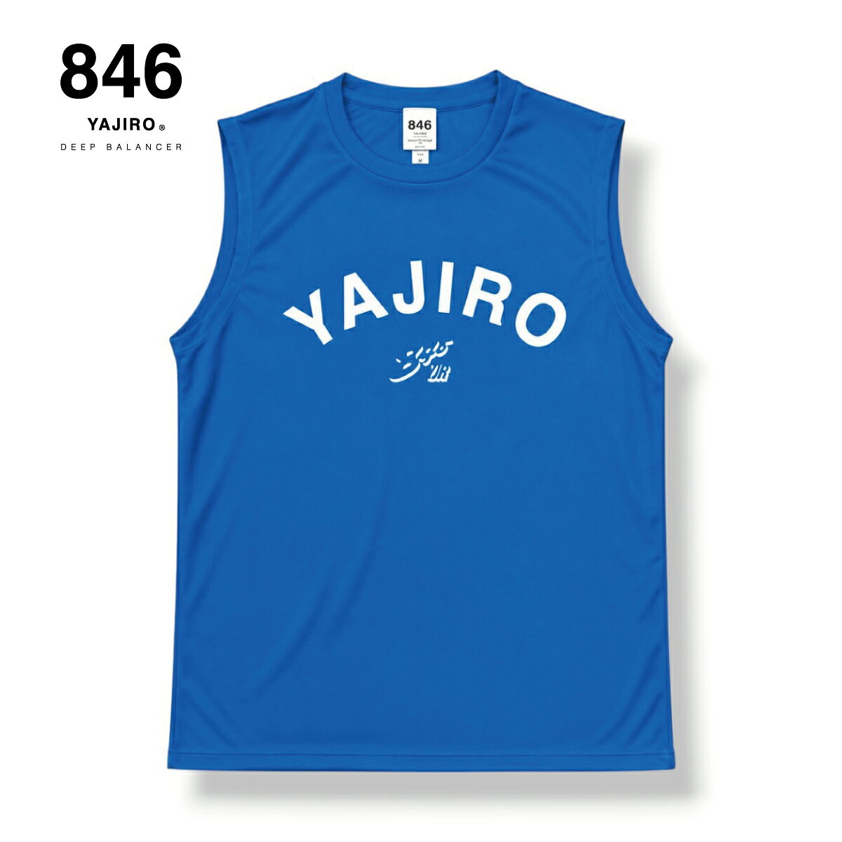 Product specifications 商品名 Dry Sleeveless BLUE カラーバリエーション ブラック・グレー 商品説明 アスリートの躍動ある動きの残像を表現した シャドー（影）として表現しフラッシュロゴでデザインした 新たなスリーブレスシャツ 動きに寄り添う軽やかな着心地と、 研ぎ澄まされたシルエットが、アクティブなシーンに 洗練された存在感を与える 素材／材質 　　素材 ポリエステル 　　 100％ サイズ／寸法 　　サイズ表 身丈 身幅 肩幅 　　M 69 47 37 　　　L 71 51 39 　　　LL 75 53 42 　　　3L 77 56 44
