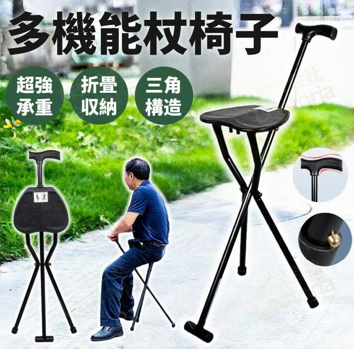 【★レビュー特典】ステッキ 杖 椅子 椅子になる杖 ステッキ チェアー 高齢者 リハビリ グッズ ウォーキ..