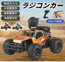 ラジコン ラジコンカー カメラ付き RCカー 子供向け オフロードラジコンカー 子供 オフロード RCカー カメラ付き 1/14 2.4GHz リアルタイム 稼働時間60分 防振 耐衝撃 2.4GHz 車おもちゃ 男の子 大人 子供 小学生 「電子日本語説明書」