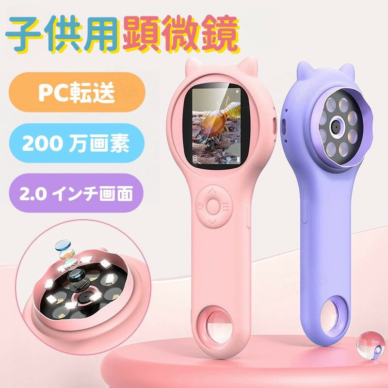 顕微鏡 子供 子供顕微鏡 子ども 顕微鏡小学生 子供用顕微鏡初心者向け 500倍 LEDライト クリスマス プレゼント 単眼鏡 夏休み 宿題 小学生 中学生 生物 研究 観察キット