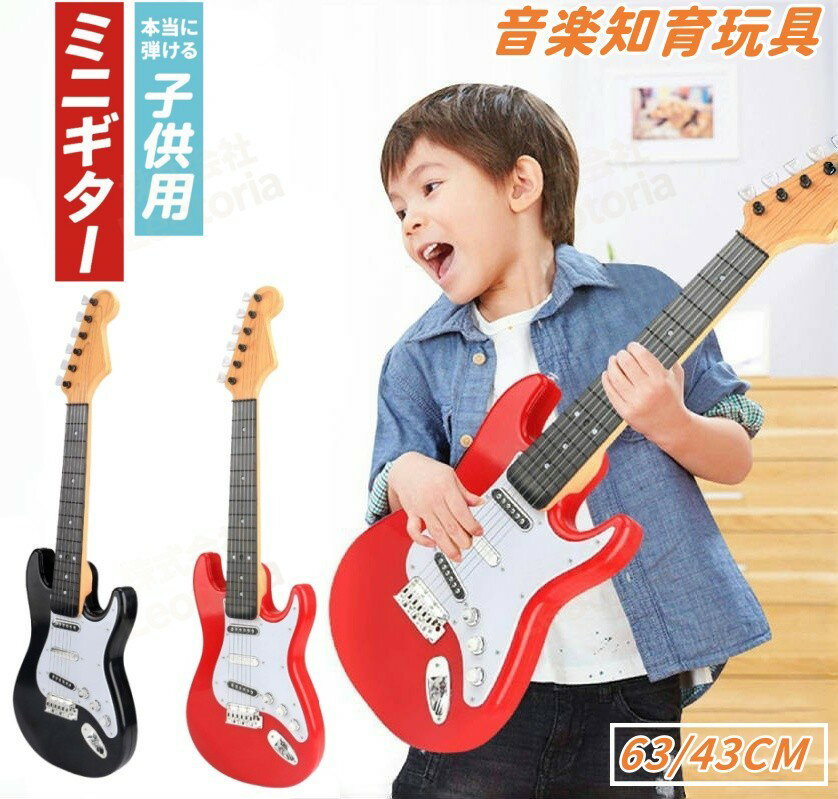 「★レビュー特典」子供用 ギター ギター 子供 ミニ ウクレレ おもちゃ ギター 初心者 子供 ギター おもちゃ 知育玩具 楽器玩具 子供の日 誕生日 プレゼント ギフト おもしろい 新年 ウクレレ 玩具 子供の誕生日 プレゼント 初心者モデル 楽器 持ち運び 写真 撮影 ギター