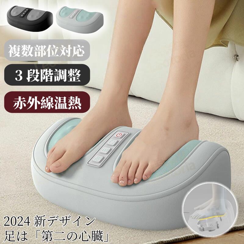 フットマッサージャー ふくらはぎ マッサージ器 マッサージ機 足 足裏 脚 マッサージ プレゼント ギフト マッサージ器 脚用 本格 もみ玉 足もみ 足裏 ふくらはぎ コンパクト 軽量 PU レザー 1.1kg【電子日本語説明書付き】