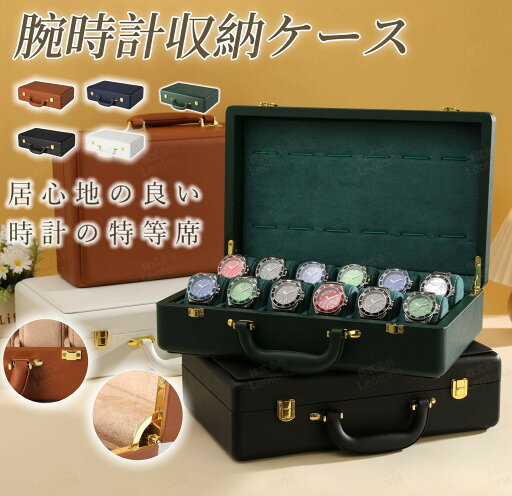 腕時計ケース 本革 牛革 時計ケース 12本用 長方形 ウオッチケース 収納ボックス コレクションケース 持ち運び 便利コンパクト プレゼント 見せる収納 メンズ 高級コーヒー 時計ボックス コレクション 収納 父の日 贈り物 腕時計ケース 本革 牛革 時計ケース 12本用 長方形 ウオッチケース 収納ボックス コレクションケース 持ち運び 便利コンパクト プレゼント 見せる収納 メンズ 高級コーヒー 時計ボックス コレクション 収納 父の日 贈り物