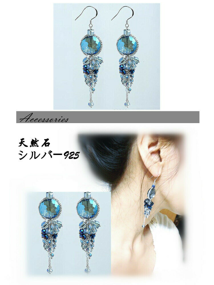 858shop 天然石　ビ-ズ シルバー925　ピアス　人気揺れるロングイヤリング　レディースアクセサリー