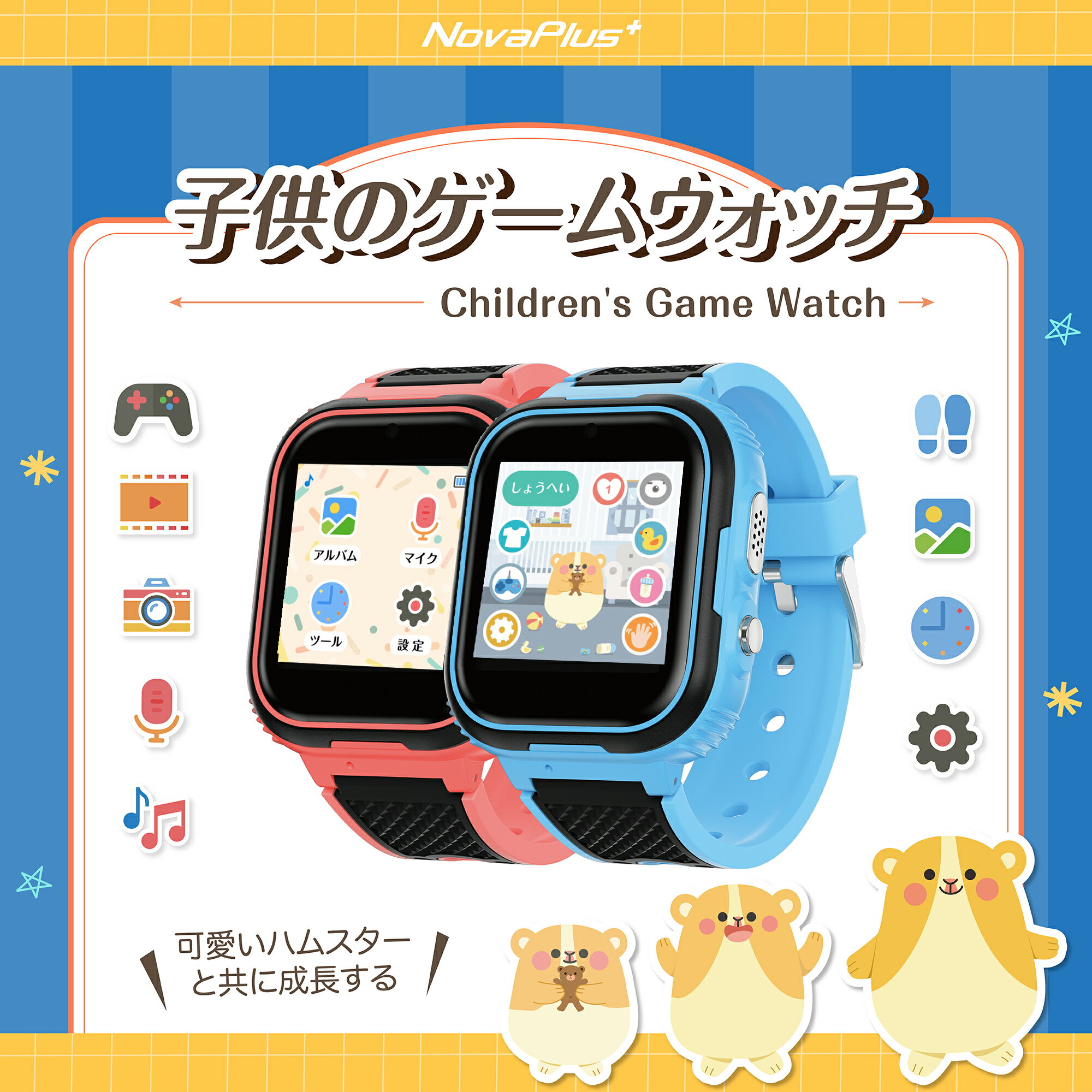 858shop NOVAPLUS+ スマートウォッチ 子供 キッズ 腕時計 カメラ 録画録音 ゲーム 音楽 アラーム 歩数計 5歳 6歳 7歳 8歳 9歳 10歳 男の子 女の子 おもちゃ 小学生 誕生日 ギフト プレゼント 子供用スマートウォッチ 子ども おもちゃ時計 知育 知育玩具 キッズ腕時計