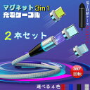 ITEM INFORMATION 【急速充電】本製品は マグネット式3in1 充電 ＆データ転送ケーブルです。一本三役 Micro USB / lightning / Android タイプC ケーブル がこの1本で全てのiOS、Android設備に充電できます。アイフォン ライトニングケーブルコンパクト端子 QC3.0 3A急速充電とデー タ転送両方対応可能です。 【進化した構造】車運転中にも片手で取り付け/取り外しが簡単です；接点面積が大きくなり、充電＆データ転送性能は大幅UP!端子の表裏を確認する必要がなく近づけるだけで「カチッ」とくっ付く！コネクターを充電ポートに近づけると簡単に接続されます。 【LEDライト搭載】通電状態一目瞭然暗闇でもカチッと一瞬で接続＆充電。側面微光LEDライトは眩しすぎず、ベッドサイドやオフィスで使用しても光が気になりません。 【耐久性に優れたデザイン】耐久性が抜群な航空アルミニウム合金を使用し、高級感だけでなく品質向上になっています。ケーブルは内部で高純度の銅コア材質を採用し、電気抵抗が低く、高効率かつ急速な充電を保証します；3in1 マグネットケーブルは48本ナイロン編みなので、耐久性が抜群です。折り曲げテストにクリア絡まりにくく、断線しにくいです。 【防塵機能】充電の度にケーブルを差し込む必要はありません。頻繁な抜き差しがなく、埃・塵などによる充電ポートとケーブル根本の汚損や劣化も防ぐことができます。オシャレなマグネット端子収納ケースをプレゼント致します、マグネット端子を使用しない時の紛失を防ぐ。色の指定はできません（ゴールド、シルバー、ブラック、レッド）。 基本情報メーカー名EBOX サイズ1mスペック電流3A/2A&lt;br&gt; 電圧5V/9.0Vカラー ブラック、シルバー、ブルー 、レッド材質 航空アルミニウム合金、ナイロン編み、高品質の銅線。商品説明対応機種 LightningiPhone11,iPhone11pro,iPhone X / XS / XS Max / XR / 8 / 8 Plus / 7 / 7 Plus / 6S / 6S Plus / 6 / 6 Plus / SE / 5S / 5C / 5 iPad / iPad Mini / iPad Pro USB MicroSamsung Galaxy S7/ S6/ J5/ J6/ J7、Redmi Note 5/6、Huawei、Sony、Kindle、Nexus、MotorolaなどAndroid 携帯 USB Type CSamsung Galaxy S9 /S8 /Note8、Xiaomi Mi A2、Huawei P20、Sony Xperia XZ、OnePlus 6、Nexus7、Moto G6、LG、HTCなど パッケージ内容充電ケーブルx2マグネットlightning端子（iPhone/iPad）x2 マグネットmicro USB端子（Android）x2マグネットType c端子（Type-C/USB-C）x2 マグネット端子収納ケース x2注意書き お使いのモニターの発色具合によって、実際のものと色が異なる場合がございます。 「コネクタの使用方法」ケーブルをに抜くとき、機種によりコネクタが一緒に抜けてしまう場合があります。その際は、横に曲げるように外してください。 ・金属砕片が多い所で使用しないでください。 ・iPhoneはQC3.0をサポートしていません。急速充電PD非対応です。 ・製品出荷時全数検査をしておりますが、万一作動不良、欠品など初期不良がある場合はすみやかに交換いたします。 ・製造時期によりデザインや仕様に若干の変更がある場合がございます。予めご了承ください。 ・本機を利用したことによる、直接もしくは間接的に生じた損害、破損については一切の責任を負いません。 カスタマーサポートにつきまして 万が一商品に不具合がございましたら、ご連絡をお願い申し上げます。 ご連絡方法 1. ご購入時に当社よりお送りしておりますメールへのご返信