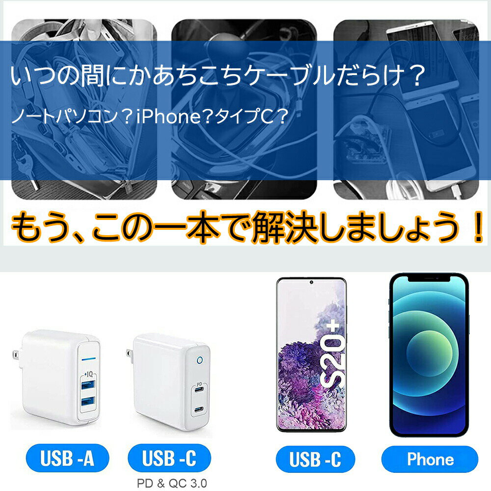 858shop 【楽天1位獲得】 iPhone 充電ケーブル & usb-c ケーブル マルチ「 1本4役 」 typec to lightning 変換 ケーブル 1.2m usb-c & usb-c ケーブル 60W対応 4ini1 マルチ 充電 iphoneケーブル 急速充電