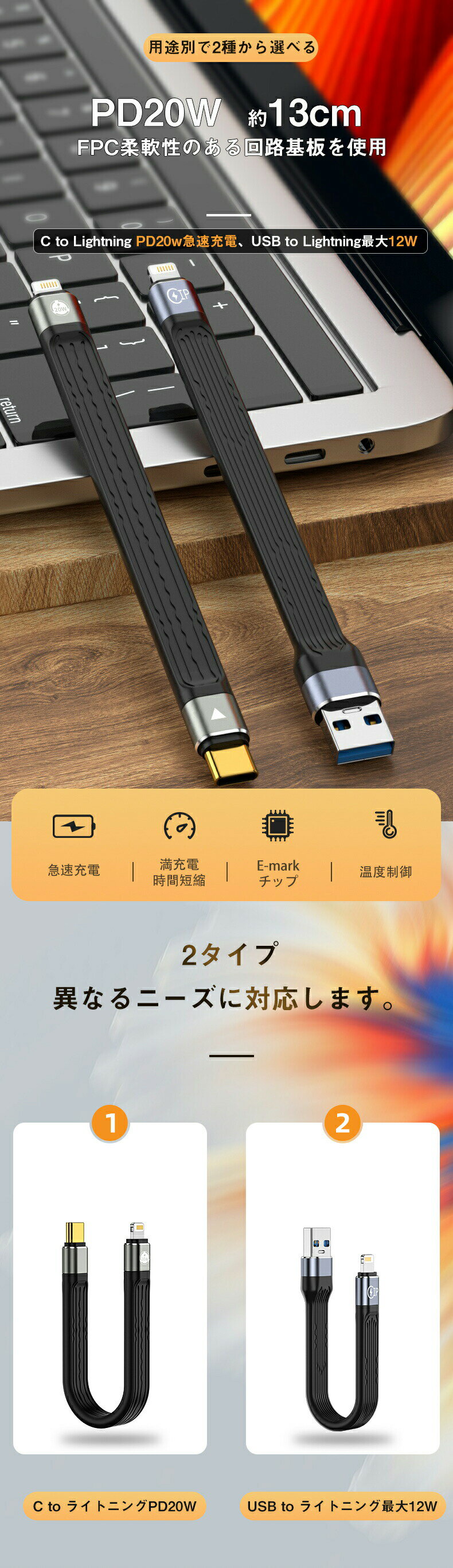 858shop iPhone 用 短い充電ケーブル 13cm / PD 20W対応 USB-C to Lightning モバイルバッテリー 用 13cm 2タイプ選べる PD20W急速充電対応 C-Lightning/USB-Lightning iPhone充電ケーブル 旅行や出張、外出時など、手軽に充電ができる