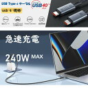 858shop USB4 ケーブル PD 240W USB-C充電ケーブル 0.3m 0.5 1m 1.5m Gen3 x2 Type-C to Type-C Cable Thunderbolt 4 対応 映像出力 eMarker 【USB-IF認証取得】 8K@60Hz / 2つ4K@60Hz 40Gbps 48V/5A USB C パソコン PC タブレット iPhone15シリーズ対応