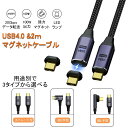 858shop 【マグネット端子2個付き】 Type c usb4 マグネット 充電ケーブル usb-c ケーブル サンダーボルト4 対応 ケーブル 2m 100W対応 映像出力 8K@60Hz USB4.0 Type-C マグネット mac pro対応 Thunderbolt 4 対応ケーブル Thunderbolt 3 下位互換(2)