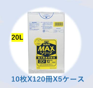 858shop 【10枚X120冊X5ケース】ジャパックス　ゴミ袋　20L　半透明　10枚