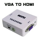858shop VGA to HDMIコンバーター1080P 対応 VGA 入力 を HDMI 出力 へ 変換する コンバーター 電源不要 コンパクト VGA to HDMI(2)