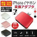 2ポート付きiPhoneイヤホン変換アダプタ イヤホンジャック オーディオ ヘッドホン インタフェース Lighting 1 TO 2 変換アダプター Adapter Audio ジャック 充電器 iPhone7 iPhone7 Plusなど対応 2A出力