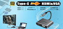 858shop HDMI変換 アダプター HDMI VGA 同時出力 高解像度 1080p Type-c to HDMI VGA 変換 アダプタ ケーブル 変換アダプター typec macbook pro air / ipad / surface Go / Galaxy S10 対応 iPad 2021非対応
