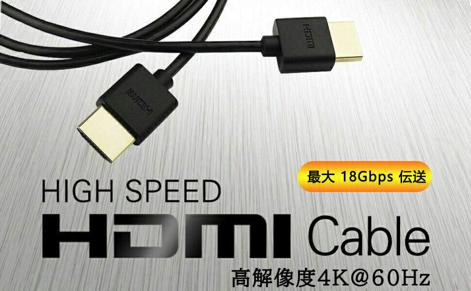 858shop HDMIケーブル 1m 1.0m 100cm Ver.2.0 H
