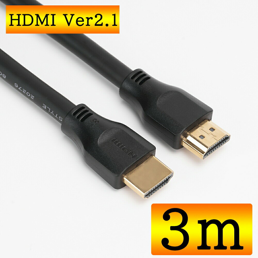 858shop HDMI 2.1 ケーブル 3m HDMIケーブル 8K(60Hz) 4K(120Hz) 48Gbps ダイナミック HDR HDCP2.2 3D..