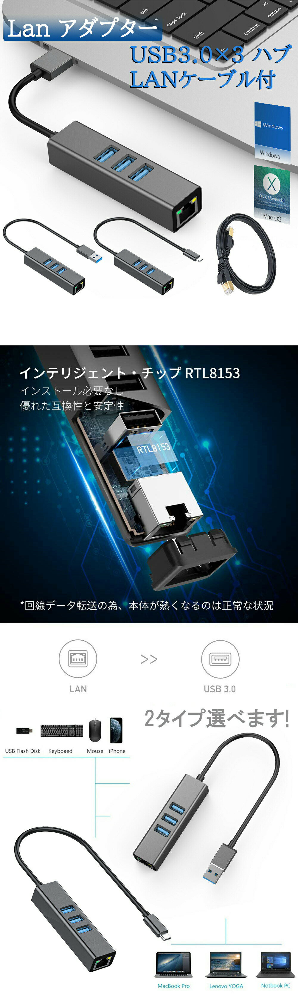 858shop 有線LANアダプター + USB3.0 ハブ × 3ポート Lanケーブル付 5Gbps 高速データ転送 [ USB3.0・USB Type C ] 2種類選る イーサネット 10/100/1000 ギガビット ネットワーク伝送 USBハブ 軽量 小型 コンパクト 【メール便送料無料】