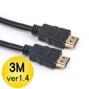 858shop 3m Normal HDMIケーブル 金メッキ★ノーマルタイプ 3D対応ハイスペックHDMIケーブル/3D映像対応(1.4規格)/イーサネット対応/HDTV(1080P)対応/金メッキ仕様/PS3対応/各種AVリンク対応(2)