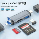 858shop SDカードリーダー スマホ バックアップ 3in1 Type-c USB Micro USB マルチカードリーダー SD TF 読取 カメラリーダー OTG対応 タブレット PC Mac カメラリーダー メモリー 高速 音楽 3in1カードリーダー usbタイプC USBメモリ 同時読取非対応(2)
