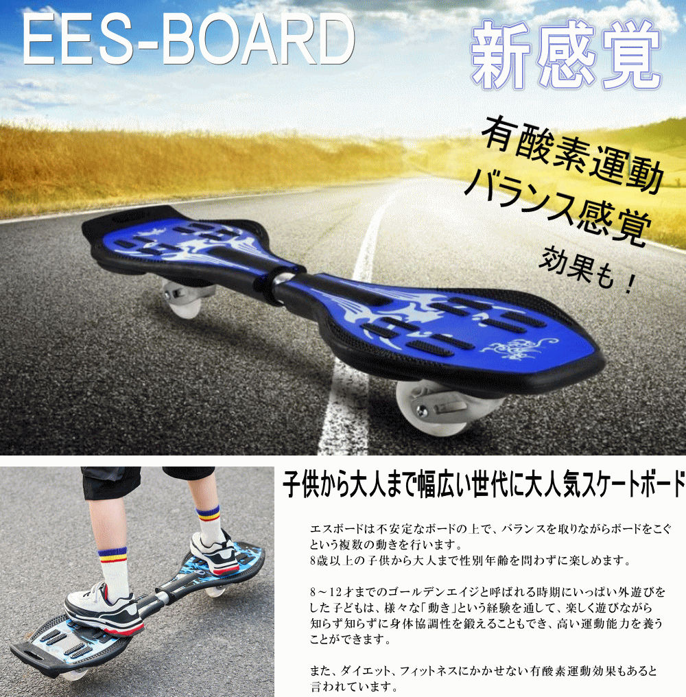 エスボード 子供用 858shop skateboard鉄製 スケートボード スチール製 1年保証 エスボード ESSボード ジェイボード Jボード Sボード ブレードボード 光るタイヤ 2輪 スケボード キッズ 子供用 大人用 黒 青 ピンク