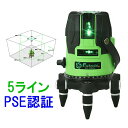 EK-400GJ 墨出し器 ★ PSE認証 一年保証 FUKUDA 福田 フクダ 5ライン グリーンレーザー墨出し器 4方向大矩ライン 4垂直1水平 レーザー墨出し器 レーザー墨出器 レーザーレベル 水平器 測定器 クロスライン 墨出しレーザー レーザー墨だし コンパクト 防水 防塵 防振 持ち運び