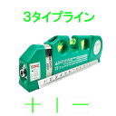 グリーンレーザー MINI LASER LEVELPRO4 Green 緑 レーザー 付き ミニ水平器 水準器 レーザー墨出し器 測定器 1台4役 レーザーポインター 垂直 メジャーテープ スケール 定規 コンベックス コンパクト 水平器 グリーン ミニ diy デジタル レベル 測定 ポインター 水平 器