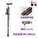 858shop 調節可能 1点杖 磁石ハンドル 介護 杖 自立 軽量 伸縮可能 歩行補助 ステッキ 折り畳み不可 高齢者 倒れない 散歩 コンパクト 器具 認定...
