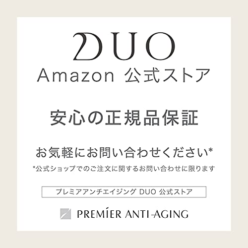 【国内正規品/当日発送】 DUO ザ クレンジングバーム 90g × 3個セット しっとりタイプ W洗顔不要 メイク落とし バーム クレンジング コスメ 洗顔 保湿 スキンケア 3