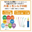 片面1色シルク印刷 1,000個 販促 イベント オリジナル 配布 名入れ ゴム風船 + プラ棒 + ハンドポンプ セット(納期約2〜3週間)