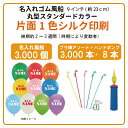 片面1色シルク印刷 3,000個 販促 イベント オリジナル 配布 名入れ ゴム風船 + プラ棒 + ハンドポンプ セット(納期約2〜3週間)