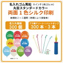 両面1色シルク印刷 300個 販促 イベント オリジナル 配布 名入れ ゴム風船 + プラ棒 + ハンドポンプ セット（納期約2〜3週間）