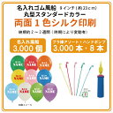 両面1色シルク印刷 3,000個 販促 イベント オリジナル 配布 名入れ ゴム風船 + プラ棒 + ハンドポンプ セット(納期約2〜3週間)