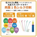 両面1色シルク印刷 5,000個 販促 イベント オリジナル 配布 名入れ ゴム風船 + プラ棒 + ハンドポンプ セット(納期約2〜3週間)