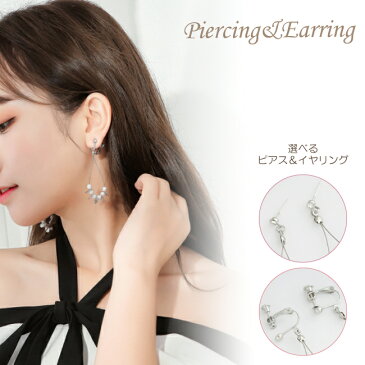 イヤリング ピアス 選べる パール レディース 長い ロング 揺れる 可愛い 人気 結婚式 パーティー 普段 カジュアル 上品 お呼ばれ 女性 ギフト トレンド 雑誌 おしゃれ プレゼント ゴールド
