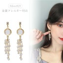 S925ピアス 金属アレルギー対応 クリスタル 揺れる スターリングシルバー 結婚式 パーティー 普段 人気 ファーストピアス セカンドピアスギフト プレゼント レディース ゴールド S925 ピアス アクセサリー 金属アレルギー 安い 金