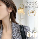 【 1000円ポッキリ 】金属アレルギー対応 ピアス ゴールド 揺れる 大人 スターリングシルバー レディース 結婚式 パーティー 普段 ファ..