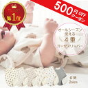 【クーポンで1880円★26H限定】 スリーパー 秋 冬 赤ちゃん キッズ ガーゼ 新生児 4重 秋用 冬用 オールシーズン ベビー 綿100％ 春 夏 秋冬 0歳 1歳 2歳 3歳 4歳 出産祝い くま 春夏 下着 寝巻 部屋着 秋用 夏用 クマ 子供 子ども コットン100％ 送料無料