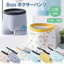 \在庫限定★クーポンで25%OFF/ キッズ 男の子 パンツ 2枚セット ボクサーパンツ インナーパンツ 下着 キッズパンツ ジュニア 通園 園児 保育園 かわ...
