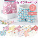 \在庫限定★クーポンで25%OFF/ キッズ ガールズ 女の子 パンツ 2枚セット ボクサーパンツ インナーパンツ 下着 キッズパンツ ジュニア 通園 園児 保...
