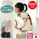 \クーポンで★5000円OFF/ 名入れ無料 【6年保証】 2026年 モデルランドセル 日本製 クラシック シンプル 軽量 ワンタッチ クラリーノ 6年間保証 名前 おしゃれ かっこいい 人気 一年生 男の子 女の子 2026 国産 国内 A4 ファイル 小学生 小学校 入学 日本 nocoru ノコル
