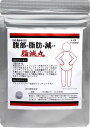 お腹の脂肪を減らす ダイエットサプリ 脂減丸 1ヶ月分 ブラックジンジャー サプリメント 皮下脂肪 機能性表示食品 メール便秘密発送 送料無料