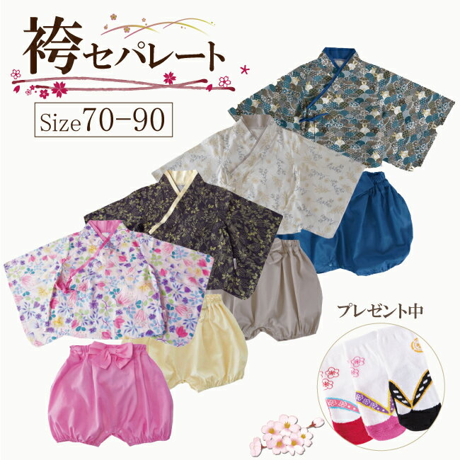 楽天市場】袴 セット セパレートの通販 楽天市場】袴 セット セパレートの通販
